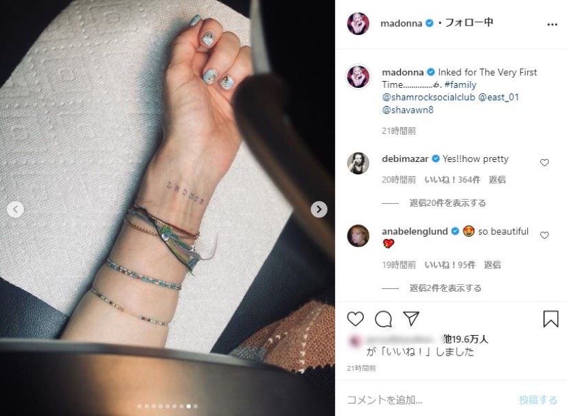 6人の子供達へのトリビュートタトゥー（画像は『Madonna　2020年12月7日付Instagram「Inked for The Very First Time..............」』のスクリーンショット）