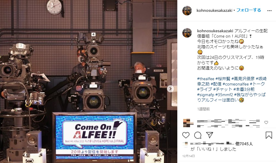 通常はこのような場所から生配信（画像は『坂崎幸之助　2020年12月14日付Instagram「アルフィーの生配信番組『Come on！　ALFEE』」』のスクリーンショット）