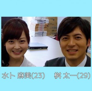 【エンタがビタミン♪】水卜麻美アナが来春『ZIP！』へ　『スッキリ』視聴者から悲しみの声「加藤さんと春菜さんとの絡みが大好きだったのに」