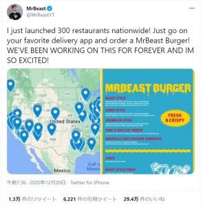 デリバリーでの注文を受け付けているハンバーガーショップ「MrBeast Burger」（画像は『MrBeast　2020年12月20日付Twitter「I just launched 300 restaurants nationwide!」』のスクリーンショット）