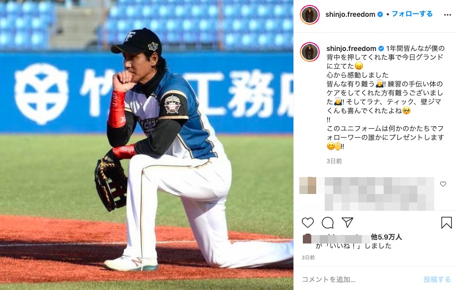 合同トライアウトには日ハム時代のユニフォームで参加（画像は『新庄 剛志　2020年12月7日付Instagram「1年間皆んなが僕の背中を押してくれた事で今日グランドに立てた」』のスクリーンショット）