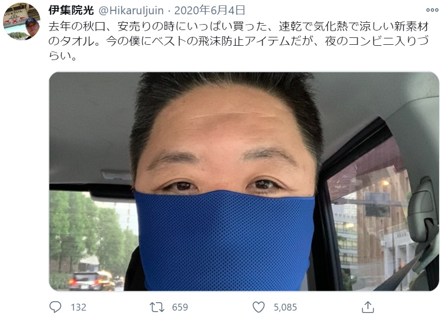 伊集院光の目だけでは分かり辛い…？（画像は『伊集院光　2020年6月4日付Twitter「去年の秋口、安売りの時にいっぱい買った、速乾で気化熱で涼しい新素材のタオル。」』のスクリーンショット）