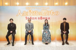 石原さとみ主演『人生最高の贈りもの』オンライン記者会見にて　勝地涼、寺尾聰、石原さとみ、向井理