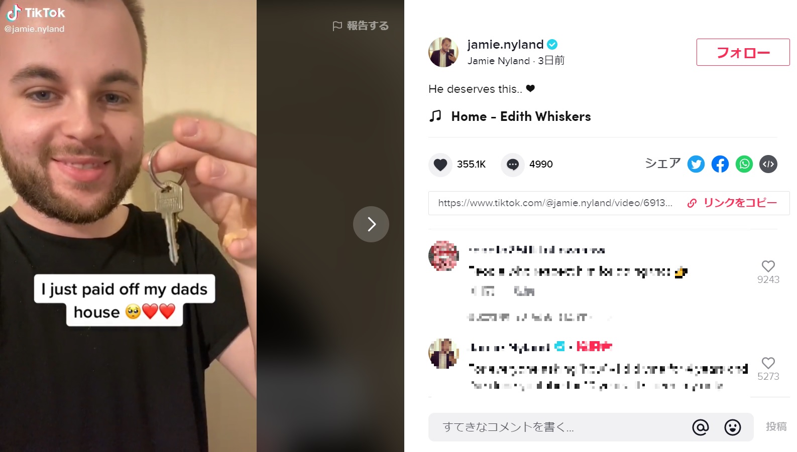 サプライズでリチャードさんを驚かせたジェイミーさん（画像は『jamie.nyland　2021年1月4日付TikTok「He deserves this..」』のスクリーンショット）