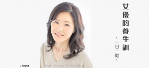 【エンタがビタミン♪】水野真紀、筋トレ頭痛に動揺「人生後半戦ともなるといろんなことが起きますね」