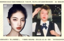 【海外発！Breaking News】SNSで80万人超のフォロワーを持つ「女神」　本当の姿を暴露される（中国）＜動画あり＞