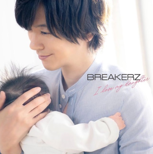 愛娘を抱くDAIGO（画像は『DAIGO　2021年1月12日付Instagram「BREAKERZ NEW SINGLE」』のスクリーンショット）