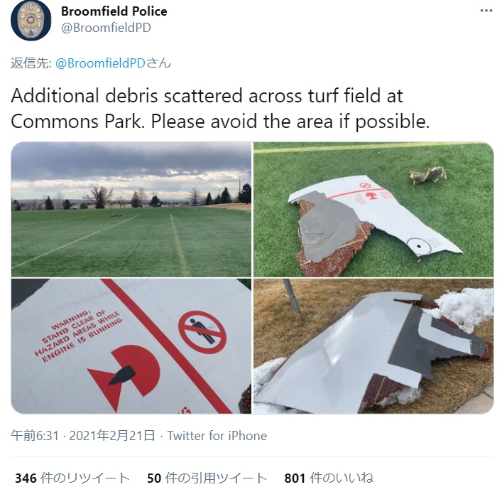 市中心部の公園にも機体の一部が落下（画像は『Broomfield Police　2021年2月21日付Twitter「Additional debris scattered across turf field at Commons Park.」』のスクリーンショット）