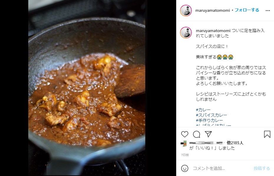 丸山智己の手作りカレー（画像は『丸山智己　2021年2月5日付Instagram「ついに足を踏み入れてしまいました」』のスクリーンショット）