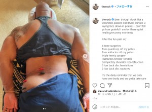 臀部まで公開したロック様（画像は『therock　2021年2月26日付Instagram「Even though I look like a wounded, passed out drunk buffalo laying face down in prairies」』のスクリーンショット）