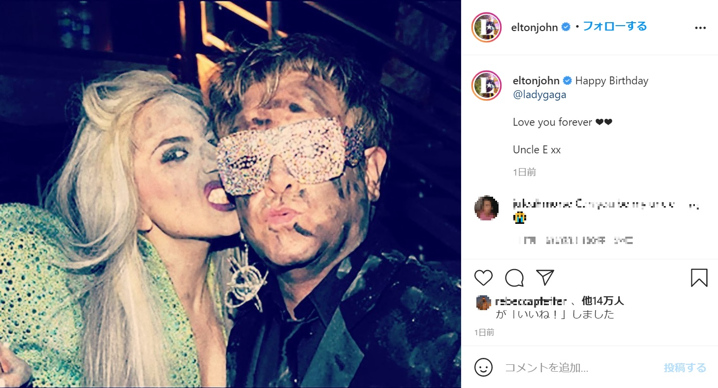 エルトン・ジョンもガガとの2ショットで祝福（画像は『Elton John　2021年3月28日付Instagram「Happy Birthday ＠ladygaga」』のスクリーンショット）