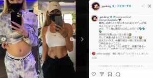 GENKING、トレーニングのビフォーアフター（画像は『SANA　2021年3月27日付Instagram「Morning workout」』のスクリーンショット）