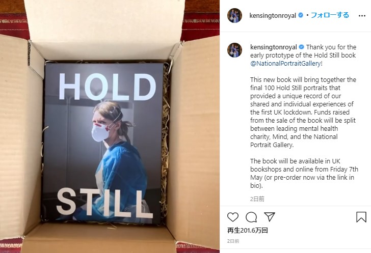 キャサリン妃のもとに届けられた写真集『Hold Still: A Portrait of Our Nation in 2020』（画像は『Duke and Duchess of Cambridge　2021年3月28日付Instagram「Thank you for the early prototype of the Hold Still book ＠NationalPortraitGallery!」』のスクリーンショット）