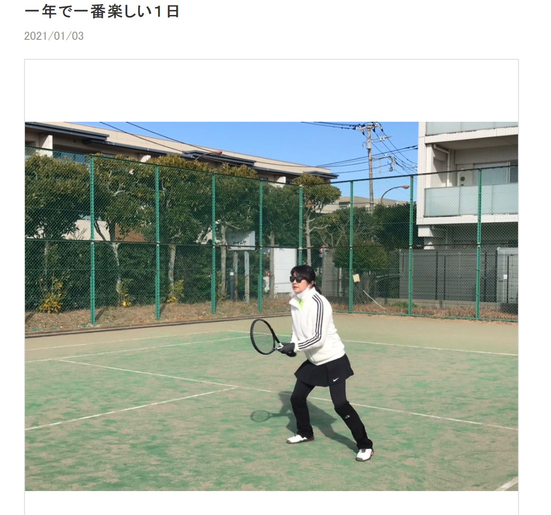 田中美佐子、正月のテニス大会にて（画像は『田中美佐子　2021年1月3日付オフィシャルブログ「一年で一番楽しい1日」』のスクリーンショット）