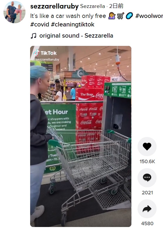 恐る恐るショッピングカートをマシンに入れるサラさん（画像は『Sezzarella　2021年4月27日付TikTok「It’s like a car wash only free」』のスクリーンショット）