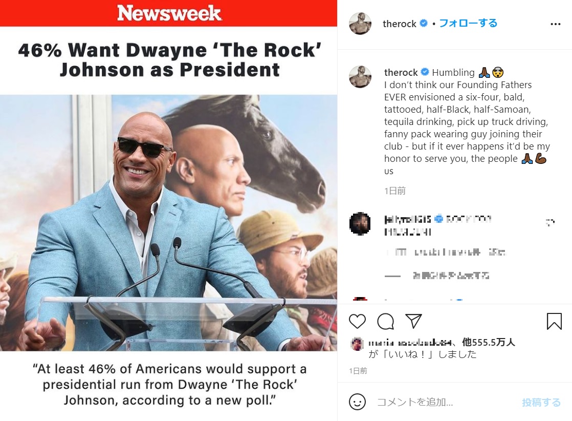 46％という結果にまんざらでもないドウェイン・ジョンソン（画像は『therock　2021年4月10日付Instagram「Humbling」』のスクリーンショット）