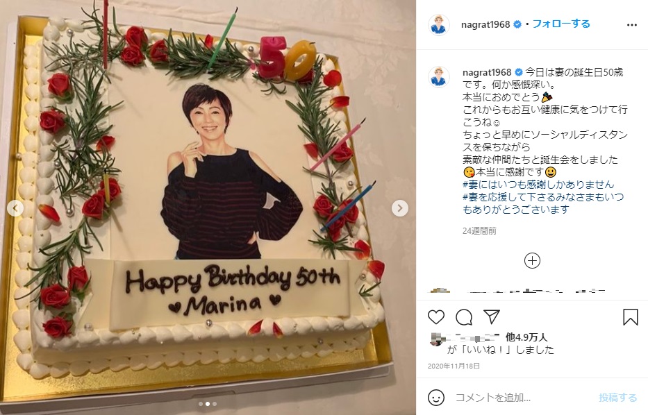 渡辺満里奈へのバースデーケーキ（画像は『Jun Nagura　2020年11月18日付Instagram「今日は妻の誕生日50歳です。」』のスクリーンショット）
