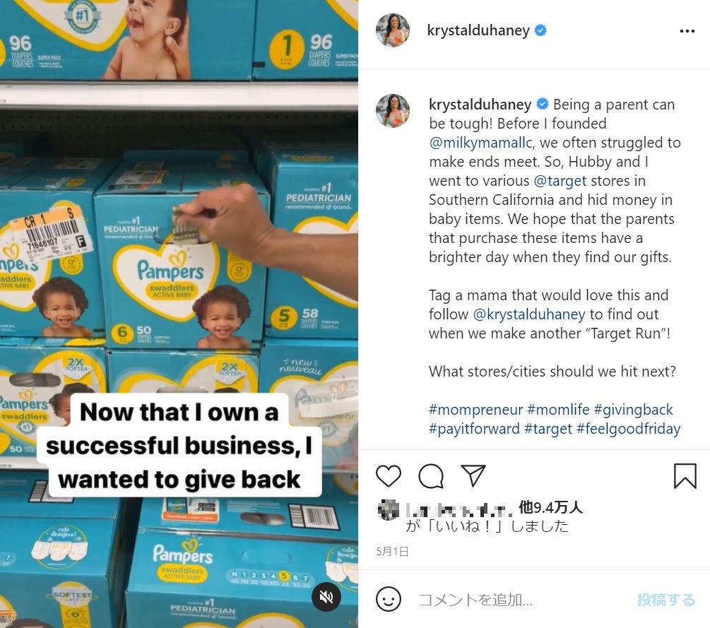 お札が直接オムツに触れてしまうことはないという（画像は『Krystal Duhaney ・ Mompreneur　2021年5月1日付Instagram「Being a parent can be tough!」』のスクリーンショット）