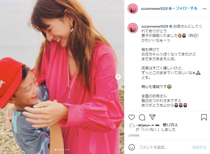 母の日に母親目線での投稿も（画像は『スザンヌ　2021年5月9日付Instagram「お母さんにしてくれてありがとう」』のスクリーンショット）