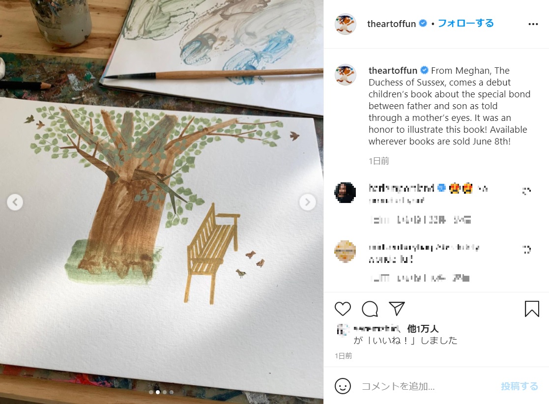 クリスチャン・ロビンソンさんによるイラスト（画像は『Christian Robinson　2021年5月4日付Instagram「From Meghan, The Duchess of Sussex, comes a debut children’s book about the special bond between father and son as told through a mother’s eyes.」』のスクリーンショット）