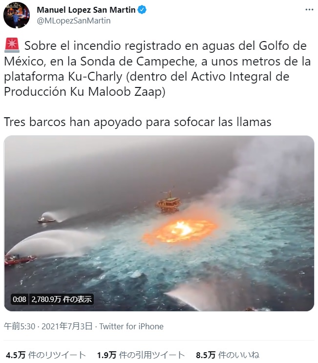 鎮火するため3隻の船が消火活動にあたる（画像は『Manuel Lopez San Martin　2021年7月3日付Twitter「Sobre el incendio registrado en aguas del Golfo de México, en la Sonda de Campeche, a unos metros de la plataforma Ku-Charly」』のスクリーンショット）