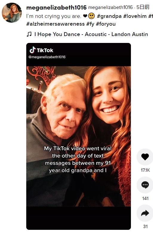ユニークなおじいちゃんと仲良しな様子（画像は『meganelizabeth1016　2021年7月18日付TikTok「I’m not crying you are.」』のスクリーンショット）