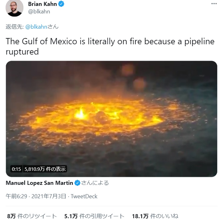 沸騰しているように見える海水（画像は『Brian Kahn　2021年7月3日付Twitter「The Gulf of Mexico is literally on fire because a pipeline ruptured」』のスクリーンショット）