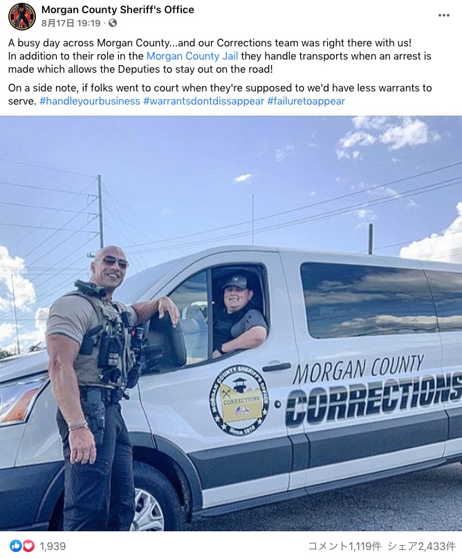 ドウェイン・ジョンソンそっくりの保安官（画像は『Morgan County Sheriff’s Office　2021年8月17日付Facebook「A busy day across Morgan County…and our Corrections team was right there with us!」』のスクリーンショット）
