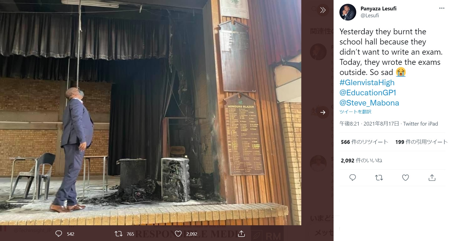 放火された講堂の舞台（画像は『Panyaza Lesufi　2021年8月17日付Twitter「Yesterday they burnt the school hall because they didn’t want to write an exam.」』のスクリーンショット）