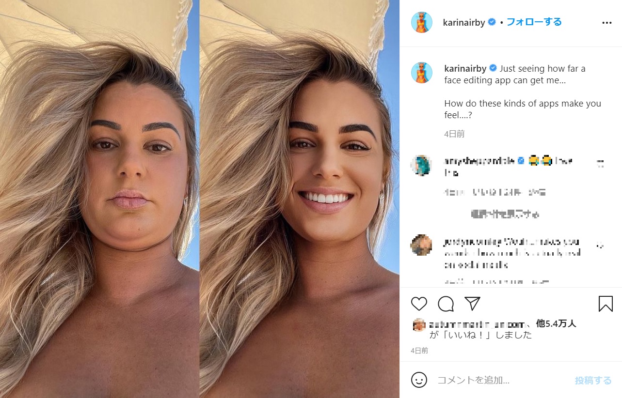 写真加工アプリで「表情まで変えられる」と女性インフルエンサー（画像は『KARINA IRBY　2021年8月27日付Instagram「Just seeing how far a face editing app can get me…」』のスクリーンショット）