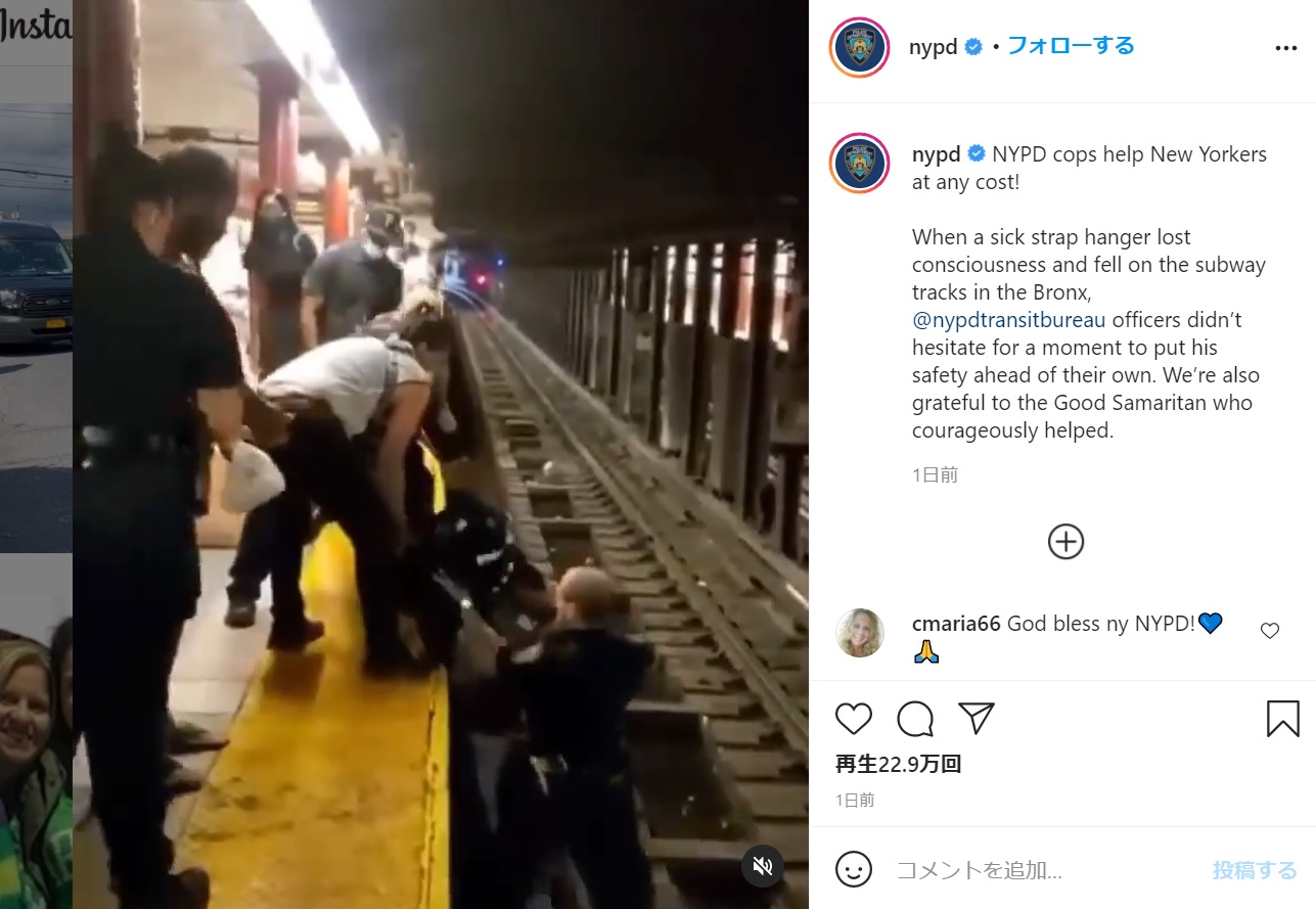 一般人も手助けに入り、大勢の人が救助に加わった（画像は『NYPD　2021年8月19日付Instagram「NYPD cops help New Yorkers at any cost!」』のスクリーンショット）