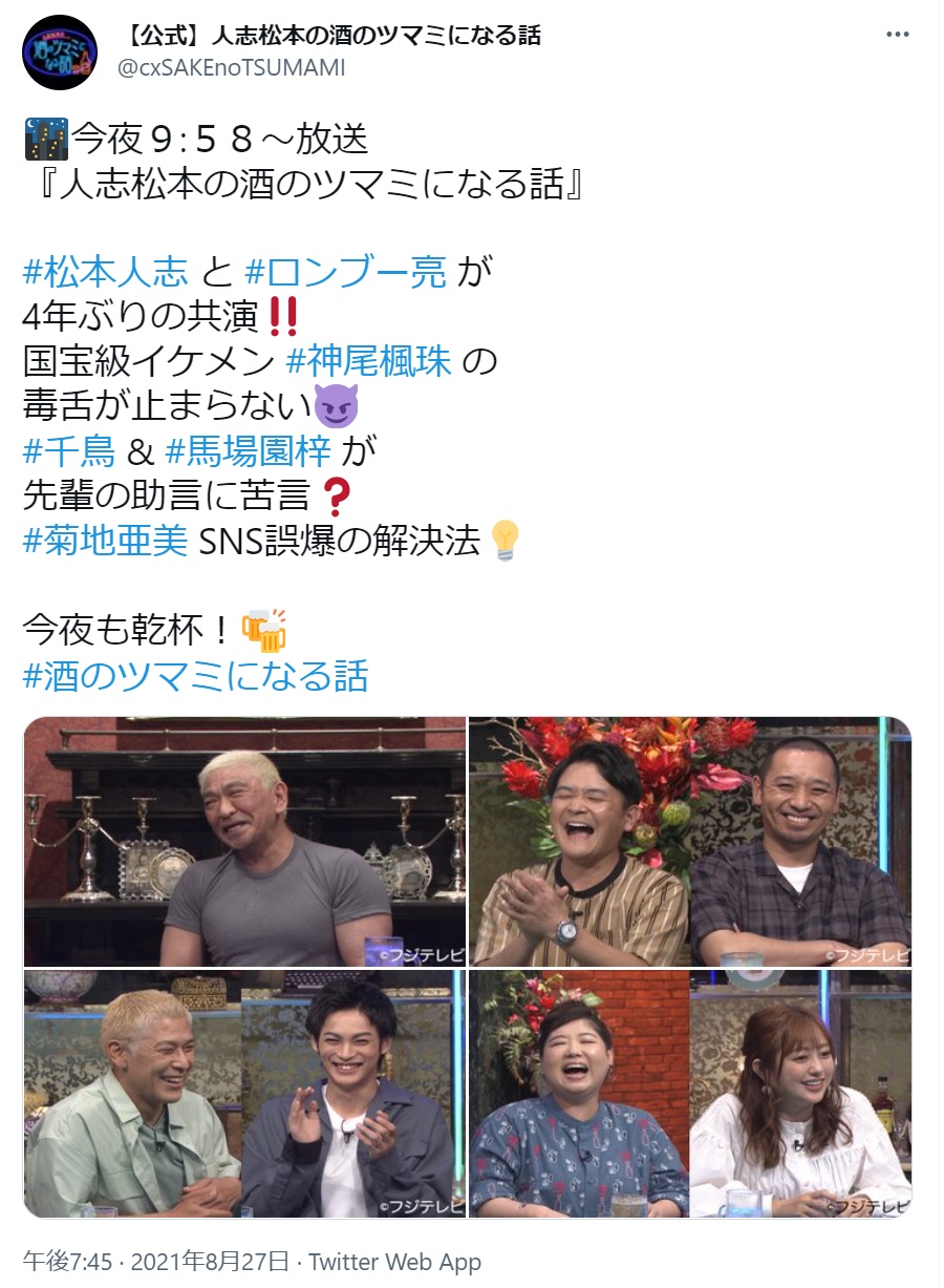 松本人志と共演した田村亮（画像は『【公式】人志松本の酒のツマミになる話　2021年8月27日付Twitter「今夜9:58～放送」』のスクリーンショット）