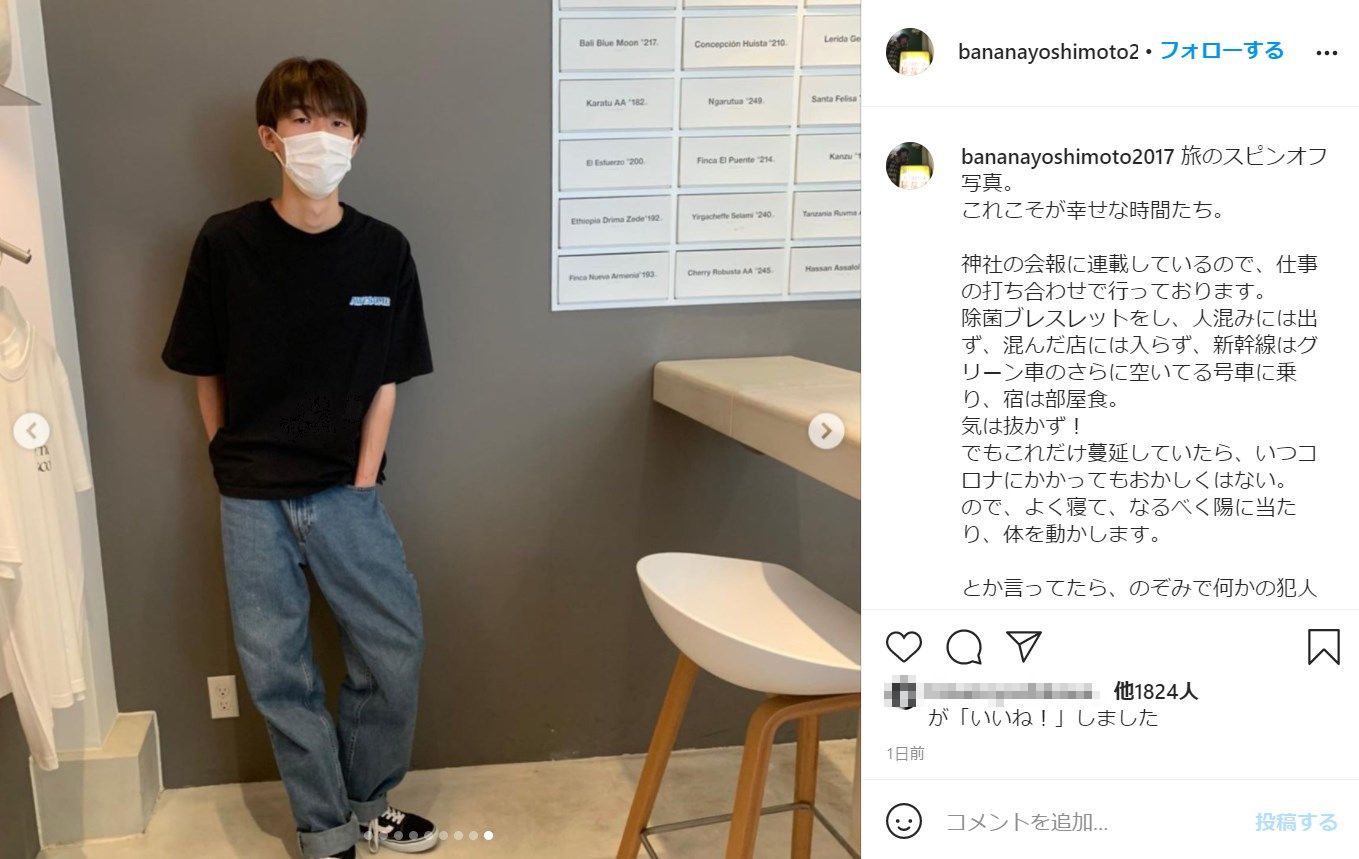 吉本ばななさんが投稿したマスク男子に「カッコいい」の声（画像は『Yoshimoto Banana　2021年8月30日付Instagram「旅のスピンオフ写真。」』のスクリーンショット）