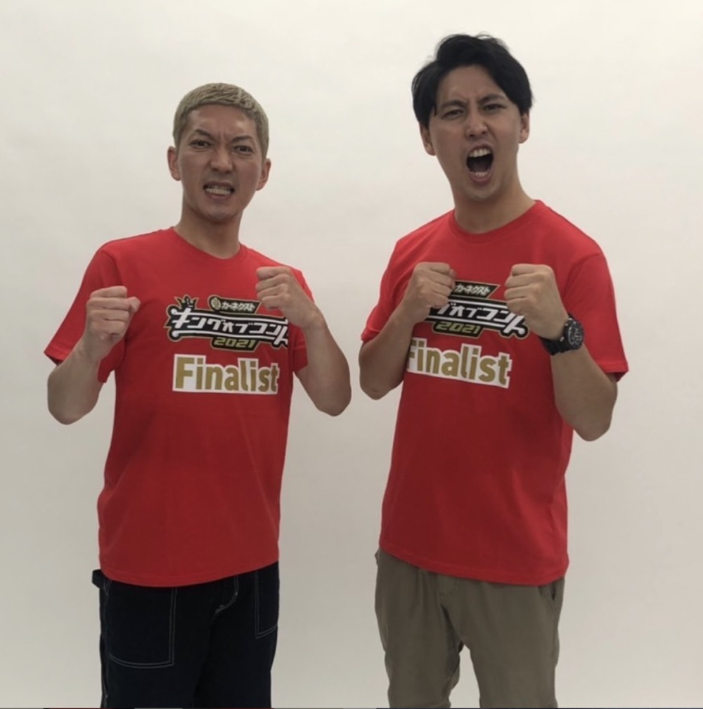 今年こそ優勝を狙うニューヨーク（画像は『ニューヨーク 屋敷　2021年9月6日付Instagram「キングオブコント2021決勝進出しました！」』のスクリーンショット）