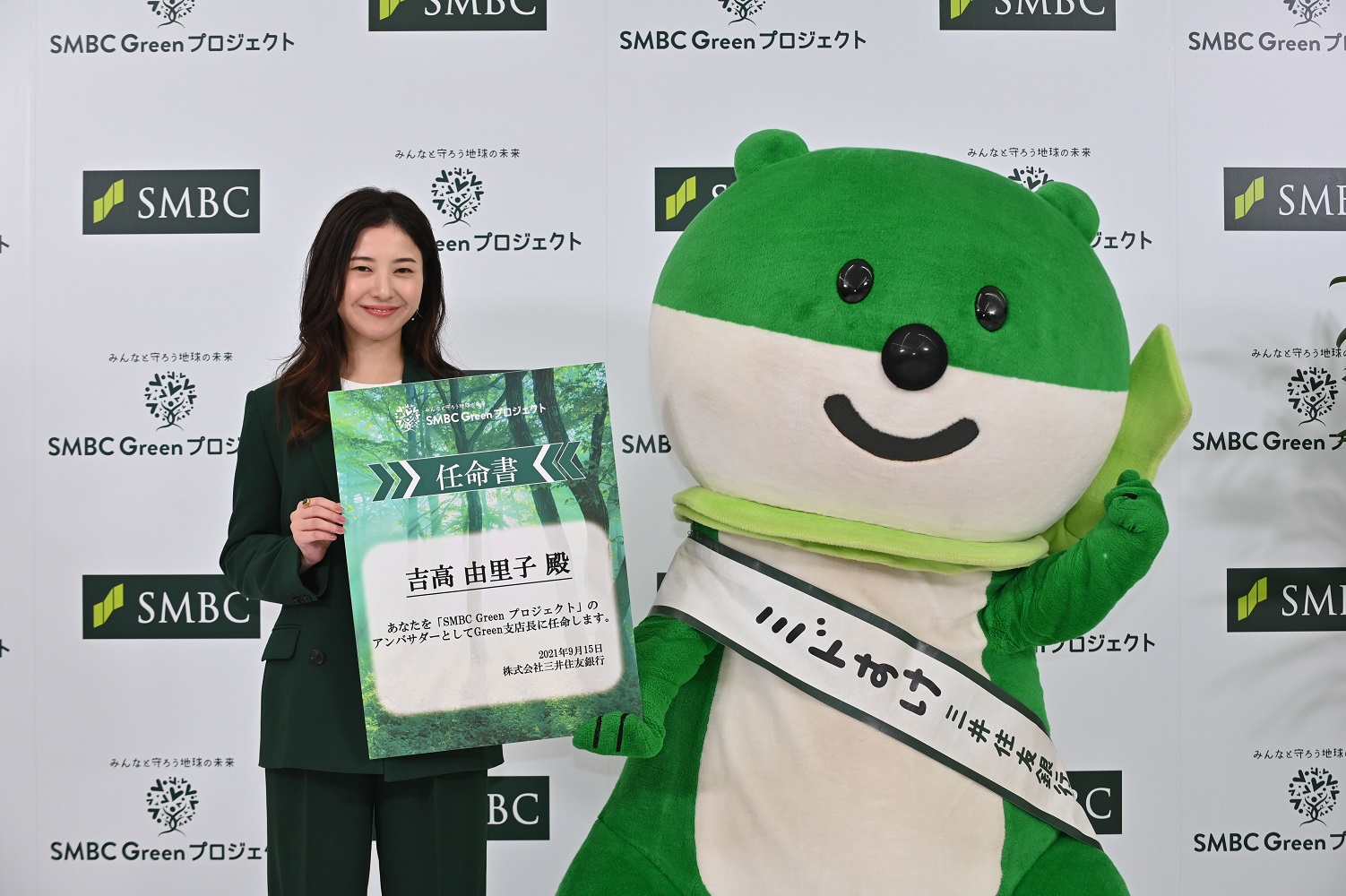 女優の吉高由里子と三井住友銀行キャラクターの「ミドすけ」