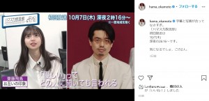 「気になるでしょ、この2人」とハマ・オカモト（画像は『ハマ・オカモト　2021年10月2日付Instagram「字幕と写真が合ってなさすぎ。」』のスクリーンショット）