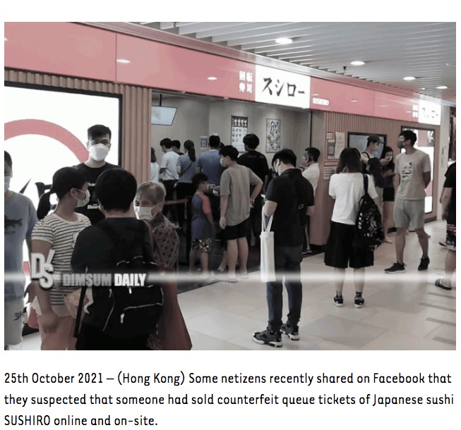 香港で大人気の回転寿司チェーン「スシロー」（画像は『Dimsum Daily　2021年10月25日付「Fake queue tickets found at SUSHIRO Lam Tin branch」』のスクリーンショット）