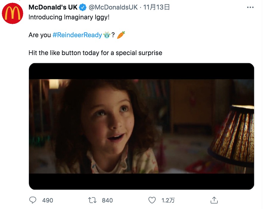 少女の目の前に現れたのは…（画像は『McDonald’s UK　2021年11月14日付Twitter「Introducing Imaginary Iggy!」』のスクリーンショット）