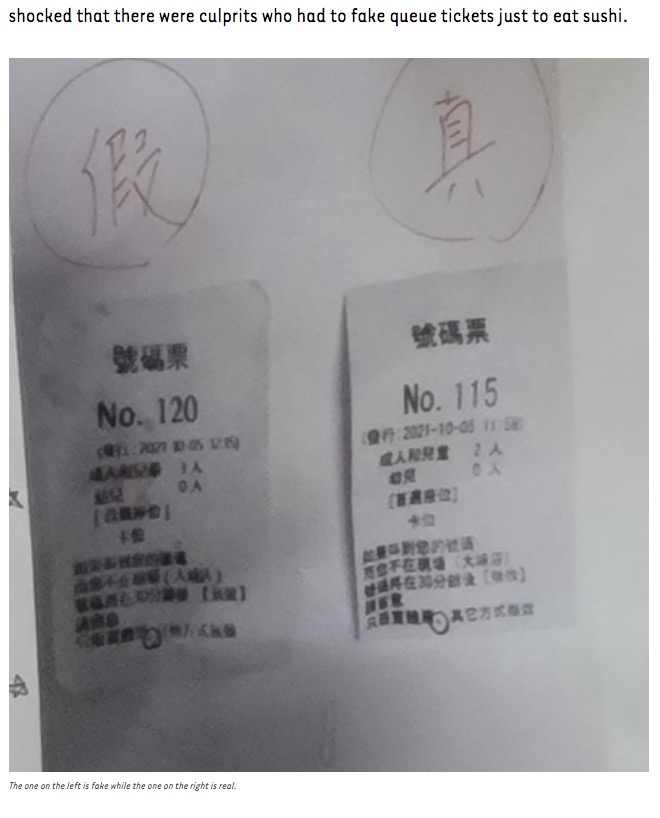 偽の順番待ち番号券（左）と本物（画像は『Dimsum Daily　2021年10月25日付「Fake queue tickets found at SUSHIRO Lam Tin branch」』のスクリーンショット）
