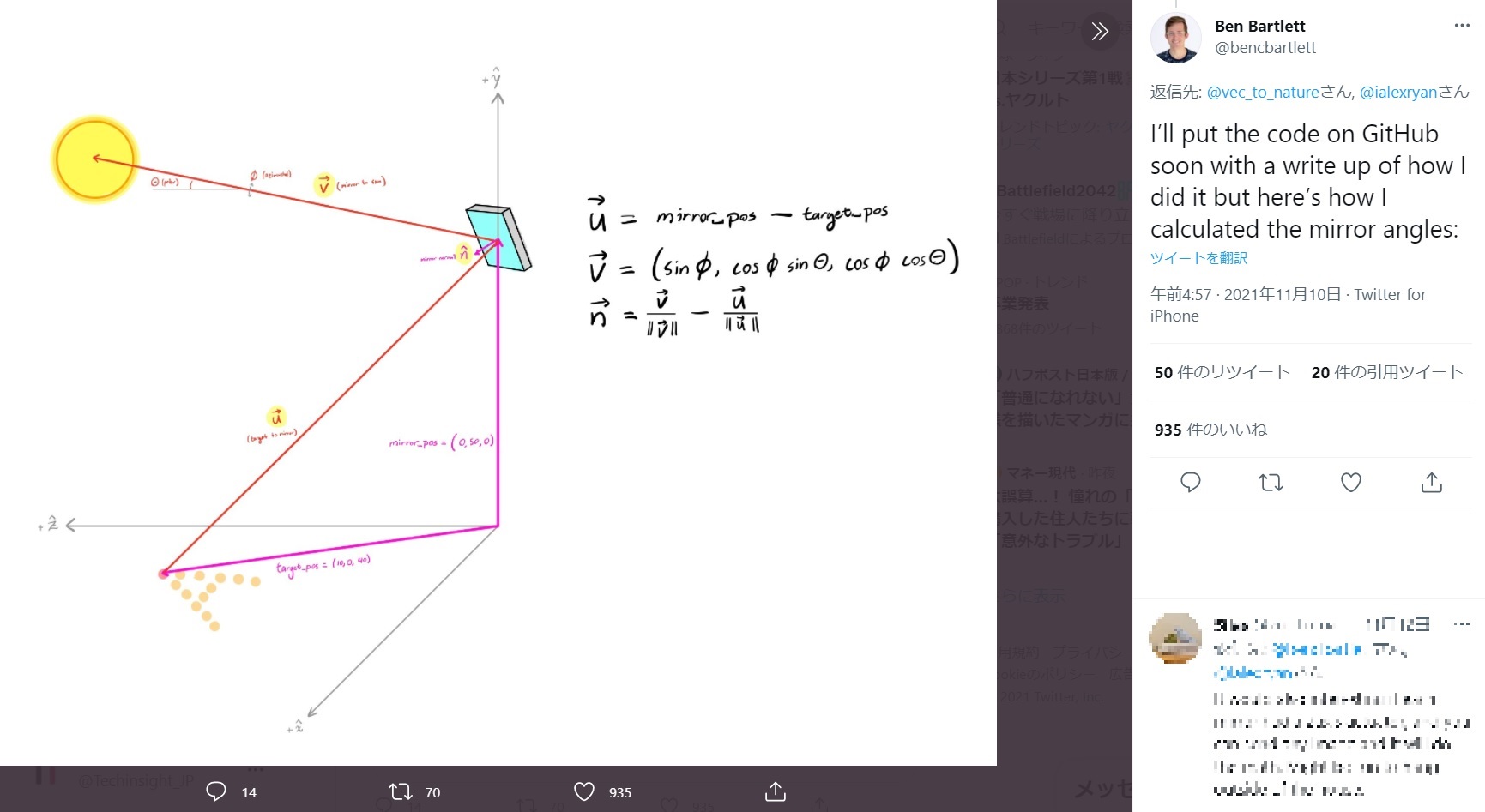 ミラー角度の計算方法を明かしたベンさん（画像は『Ben Bartlett　2021年11月10日付Twitter「I’ll put the code on GitHub soon with a write up of how I did it but here’s how I calculated the mirror angles:」』のスクリーンショット）