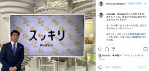 表情と喋り方が加藤浩次にそっくり（画像は『原口あきまさ　2021年3月26日付Instagram「どんな形であれ、水卜ちゃんと、春菜の卒業回に携われて良かったです」』のスクリーンショット）