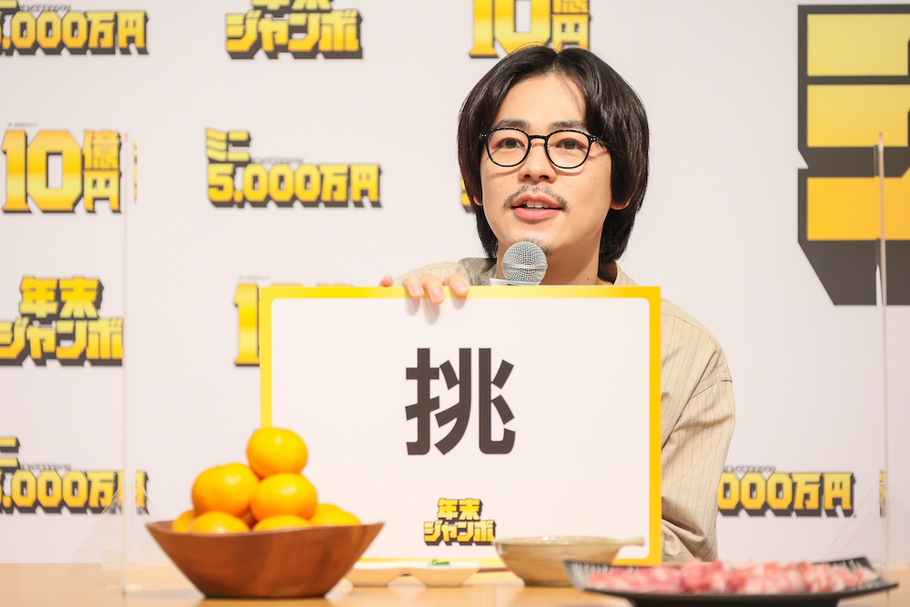 今年の一文字は「桃」とボケてみせた成田凌