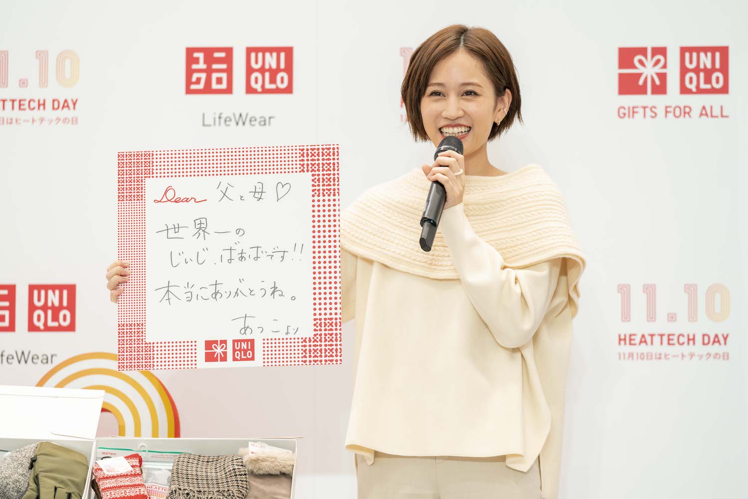 両親に感謝のメッセージを書いた前田敦子