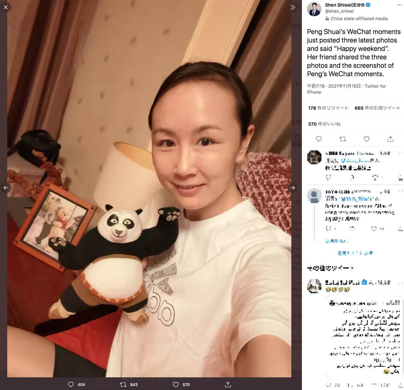 自宅でくつろいでいるように見える彭帥さん（画像は『Shen Shiwei沈诗伟　2021年11月20日付Twitter「Peng Shuai’s WeChat moments just posted three latest photos and said “Happy weekend”.」』のスクリーンショット）