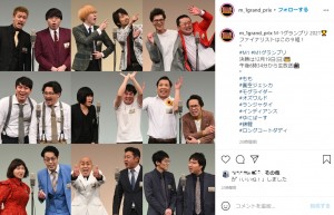 「M-1グランプリ2021」決勝進出の9組（画像は『M-1グランプリ　2021年12月2日付Instagram「M-1グランプリ 2021　ファイナリストはこの9組！」』のスクリーンショット）