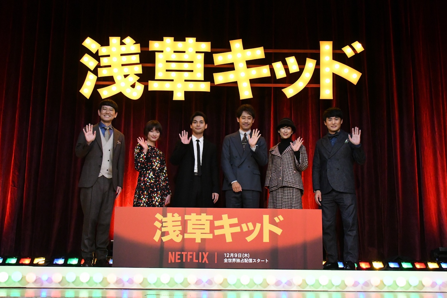 Netflix映画『浅草キッド』配信記念イベントにてキャスト達　左端が土屋伸之