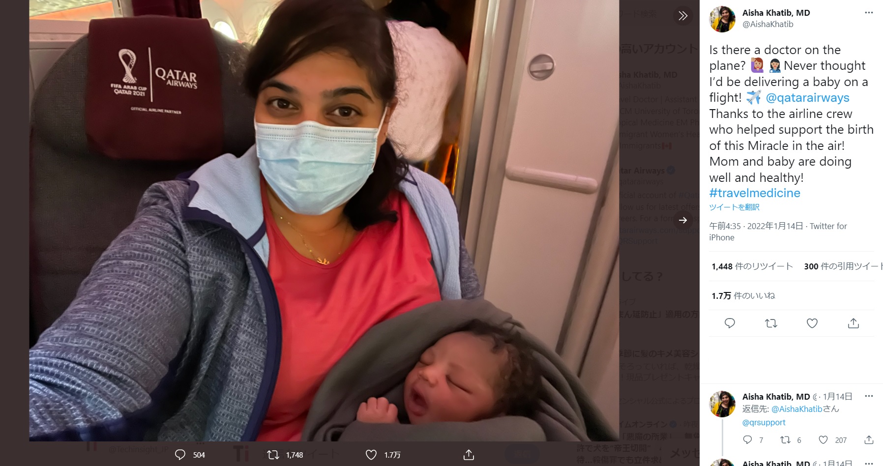搭乗した機内で出産を介助した医師（画像は『Aisha Khatib, MD　2022年1月14日付Twitter「Is there a doctor on the plane?」』のスクリーンショット）