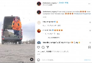 無事に車内を通過しバスの後ろ側から出てきたエフゲニーさん（画像は『chebotarev_evgeny　2022年1月17日付Instagram「Я сам сижу и ничего не пойму」』のスクリーンショット）