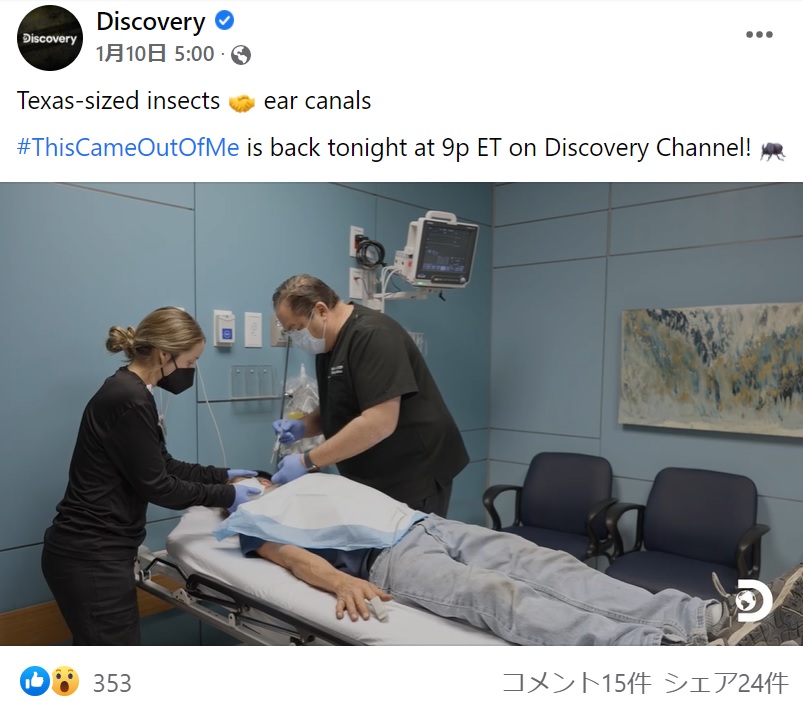 虫を気絶させようと局所麻酔を耳の中に流し込む様子（画像は『Discovery　2022年1月10日付Facebook「Texas-sized insects」』のスクリーンショット）