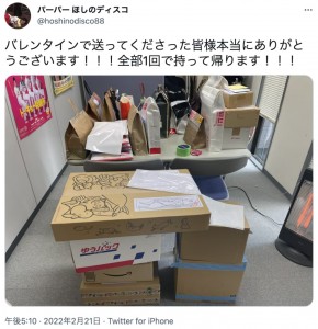 マセキ芸能社の“モテ男”パーパーほしの（画像は『パーパー ほしのディスコ　2022年2月21日付Twitter「バレンタインで送ってくださった皆様本当にありがとうございます!!!」』のスクリーンショット）